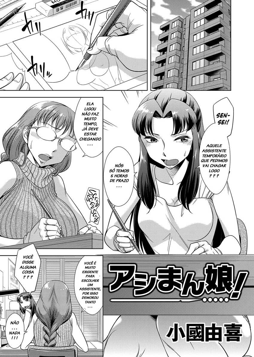 [Okuni Yoshinobu] Ashiman Musume! (COMIC Magnum Vol. 77) [Portuguese-BR] - Page 1