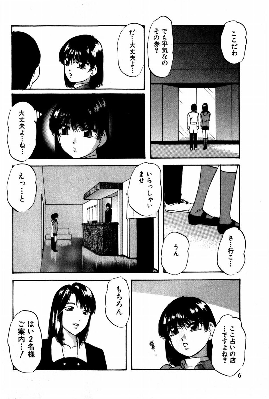 [Kazusa Shima] Tonjau Kokoro - Page 7