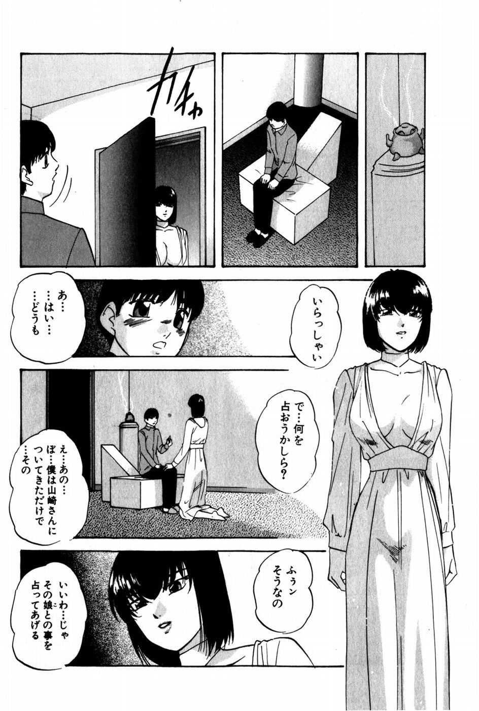 [Kazusa Shima] Tonjau Kokoro - Page 9