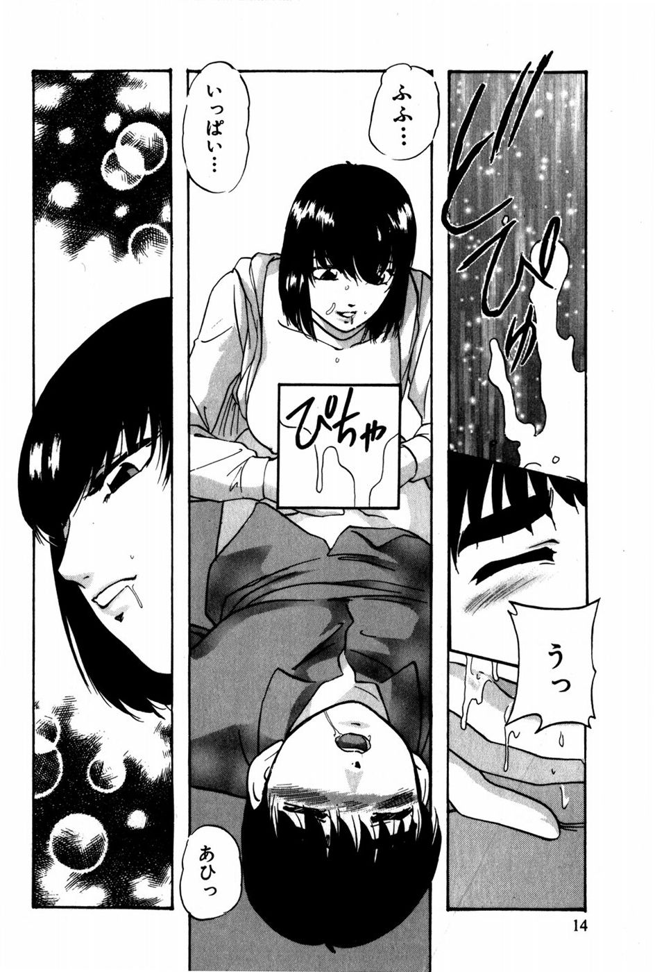 [Kazusa Shima] Tonjau Kokoro - Page 15