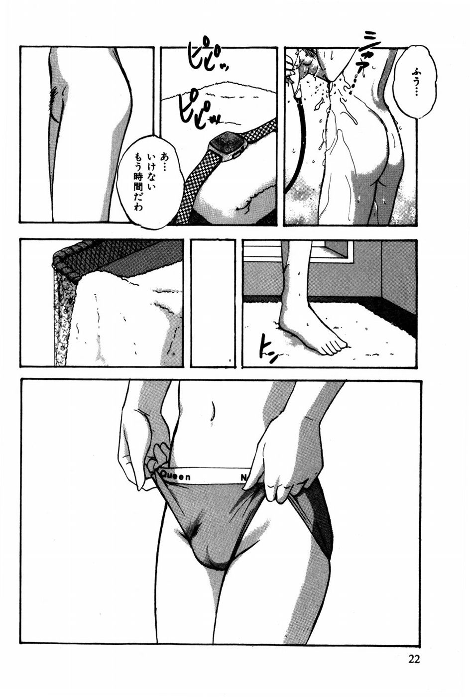 [Kazusa Shima] Tonjau Kokoro - Page 23