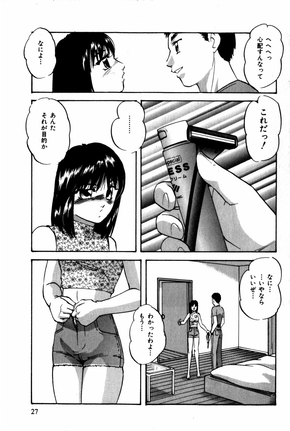 [Kazusa Shima] Tonjau Kokoro - Page 28