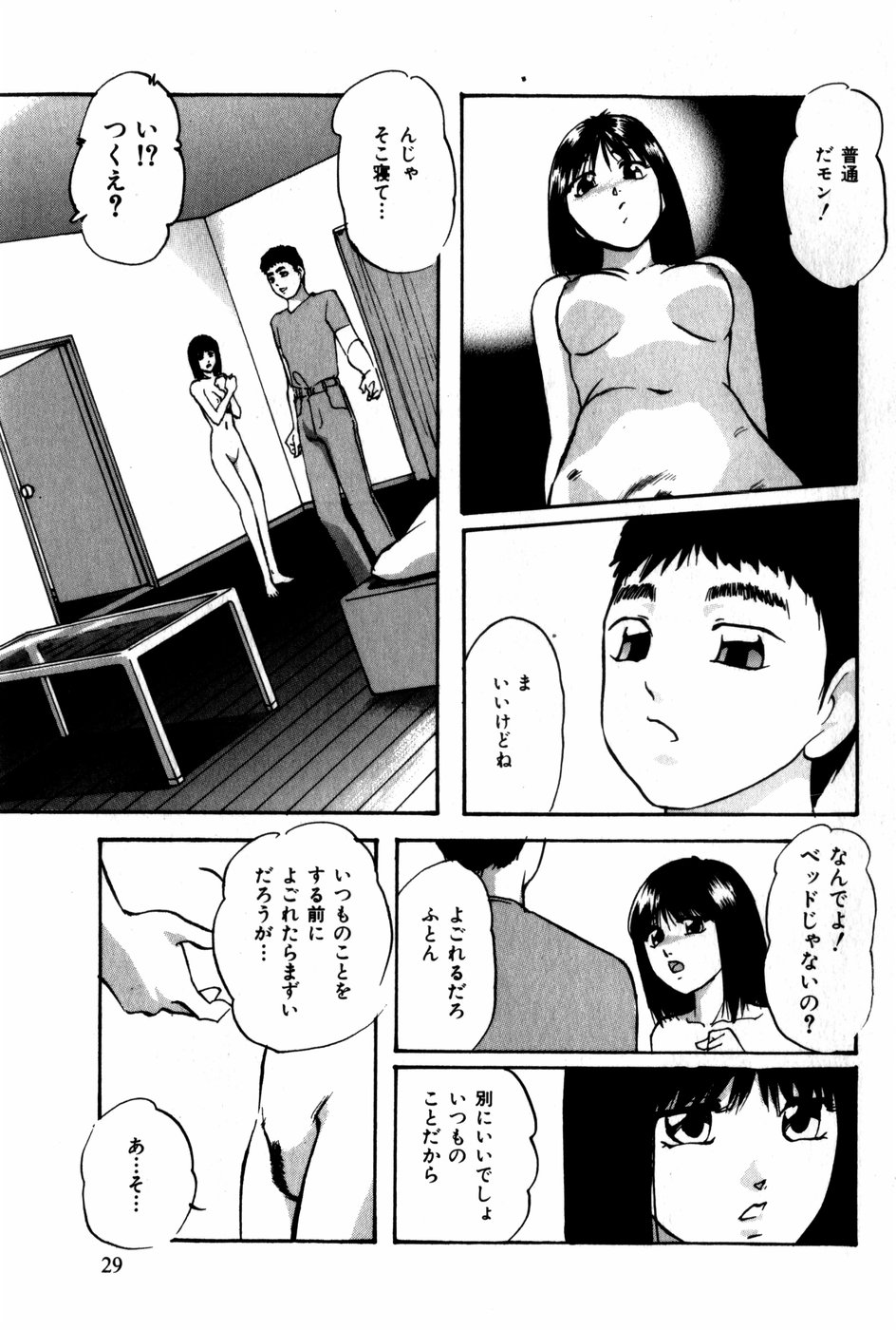 [Kazusa Shima] Tonjau Kokoro - Page 30
