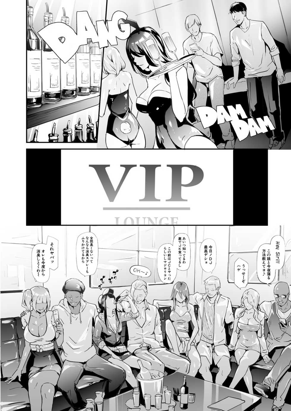 COMIC Mugen Tensei 2021-06 [Digital] - Page 6