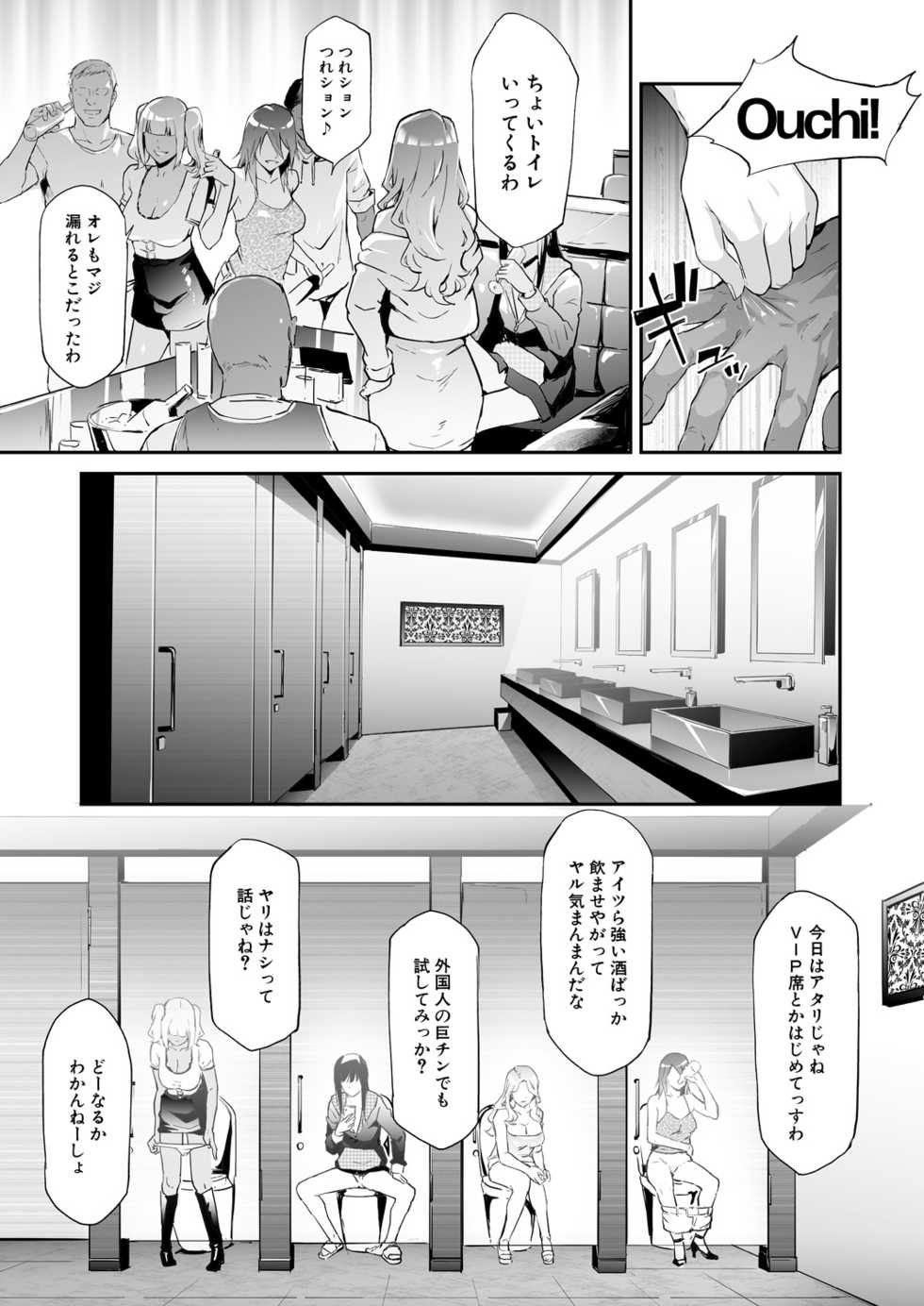 COMIC Mugen Tensei 2021-06 [Digital] - Page 9