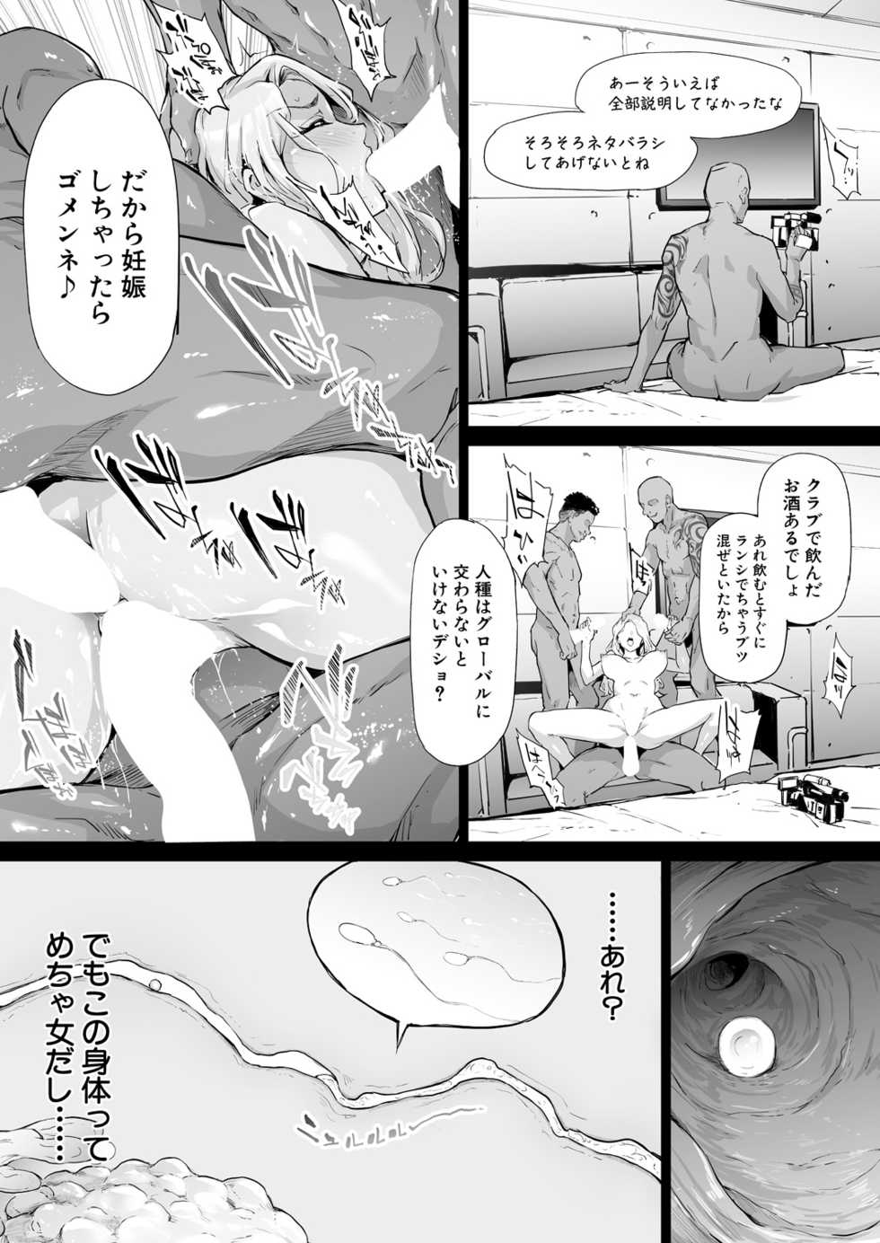 COMIC Mugen Tensei 2021-06 [Digital] - Page 39