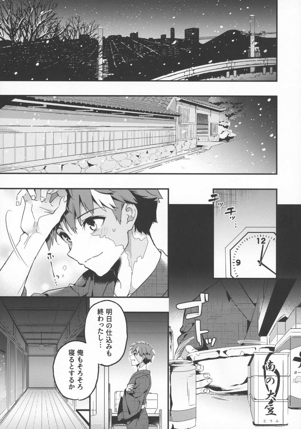 (AC3) [Ringo no Naru Ki (Kise Itsuki)] Onii-chan, Illya to Shiyo? (Fate/kaleid liner Prisma Illya) - Page 5