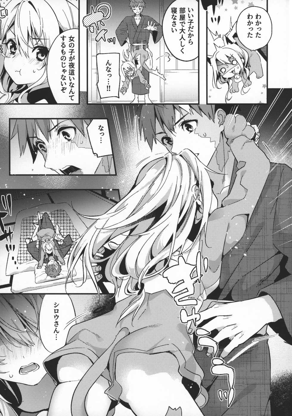 (AC3) [Ringo no Naru Ki (Kise Itsuki)] Onii-chan, Illya to Shiyo? (Fate/kaleid liner Prisma Illya) - Page 7