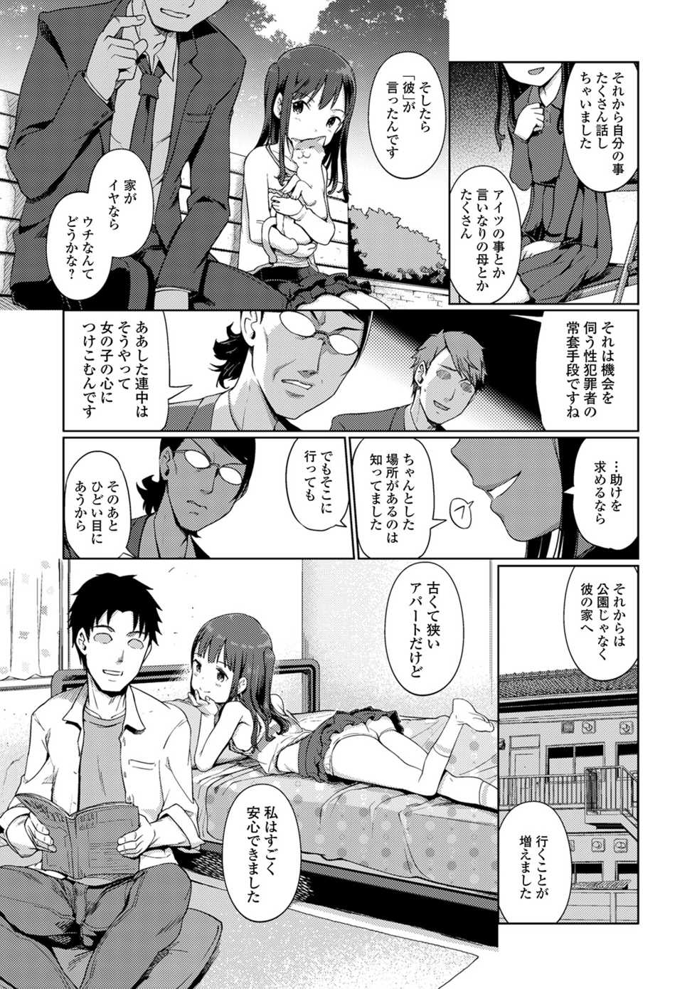 [Kiya Shii] Yui-chan Satsueikai [Digital] - Page 9