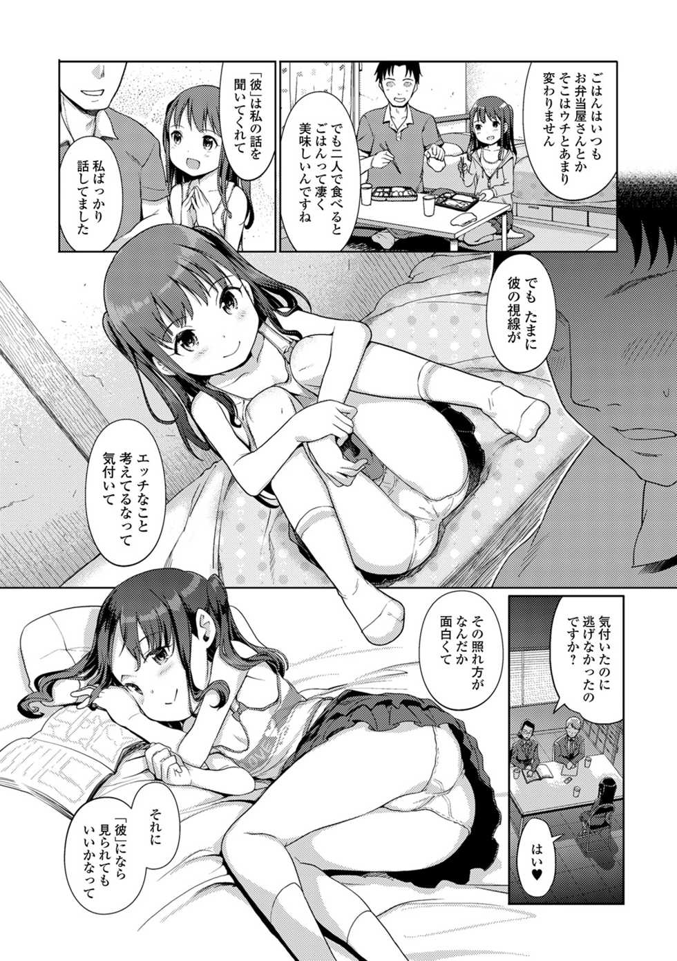[Kiya Shii] Yui-chan Satsueikai [Digital] - Page 10