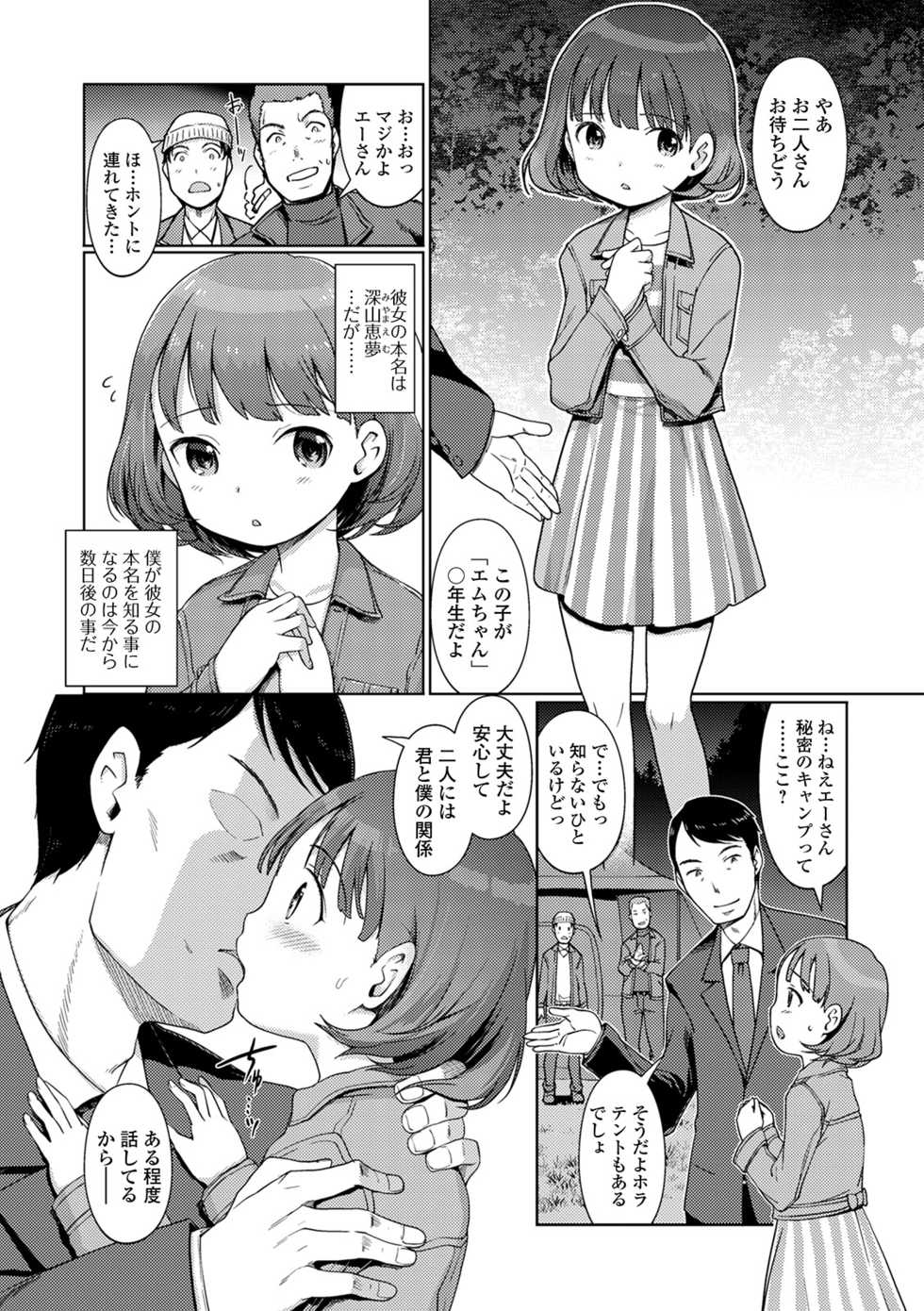 [Kiya Shii] Yui-chan Satsueikai [Digital] - Page 35