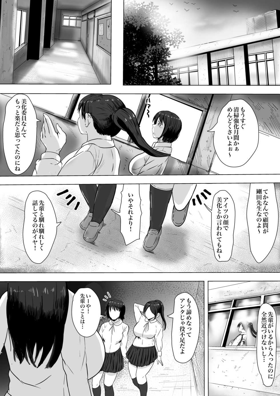 [NF-Freak (Si-man)] Kurokami JK no Hentai - Page 3