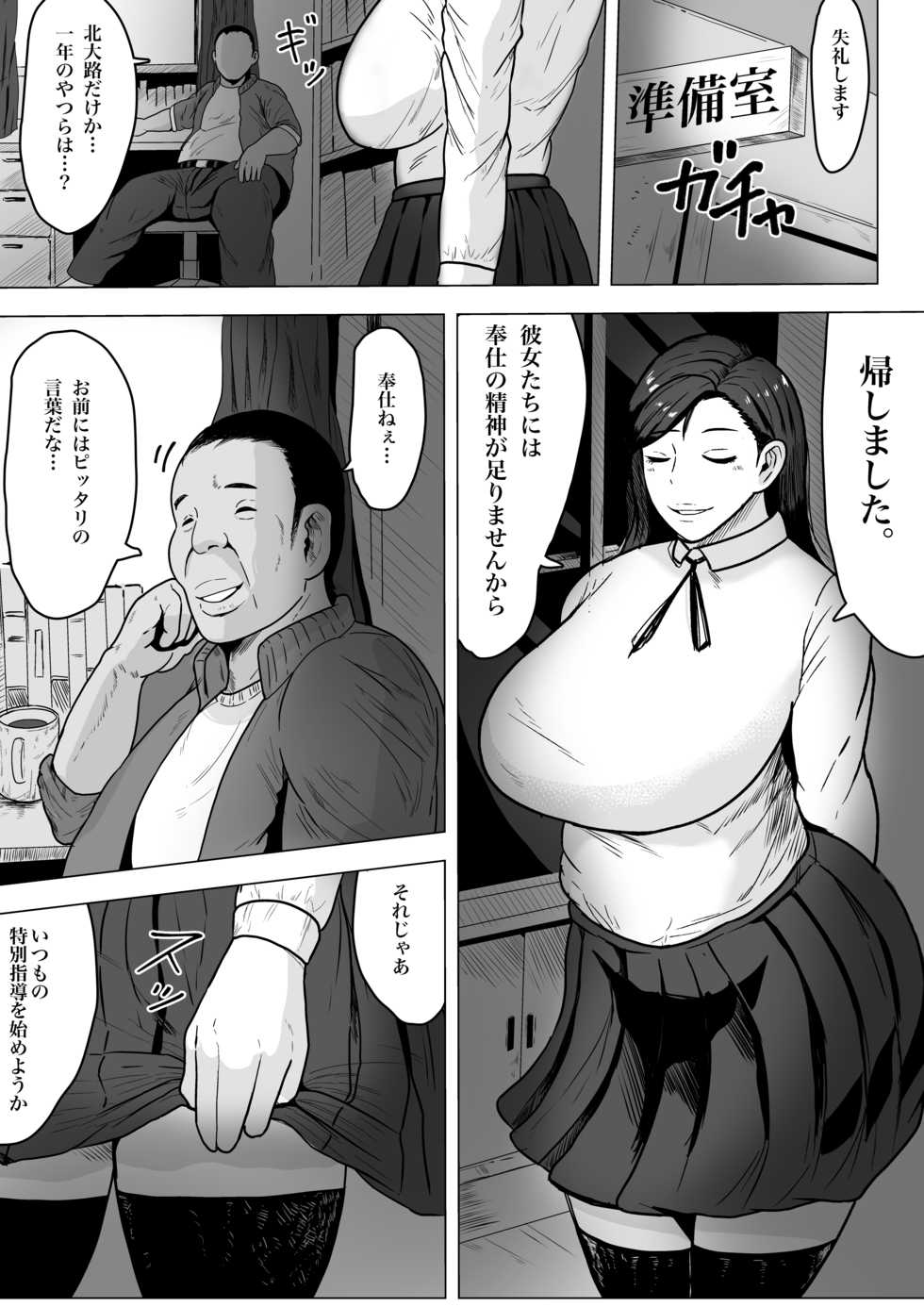 [NF-Freak (Si-man)] Kurokami JK no Hentai - Page 5