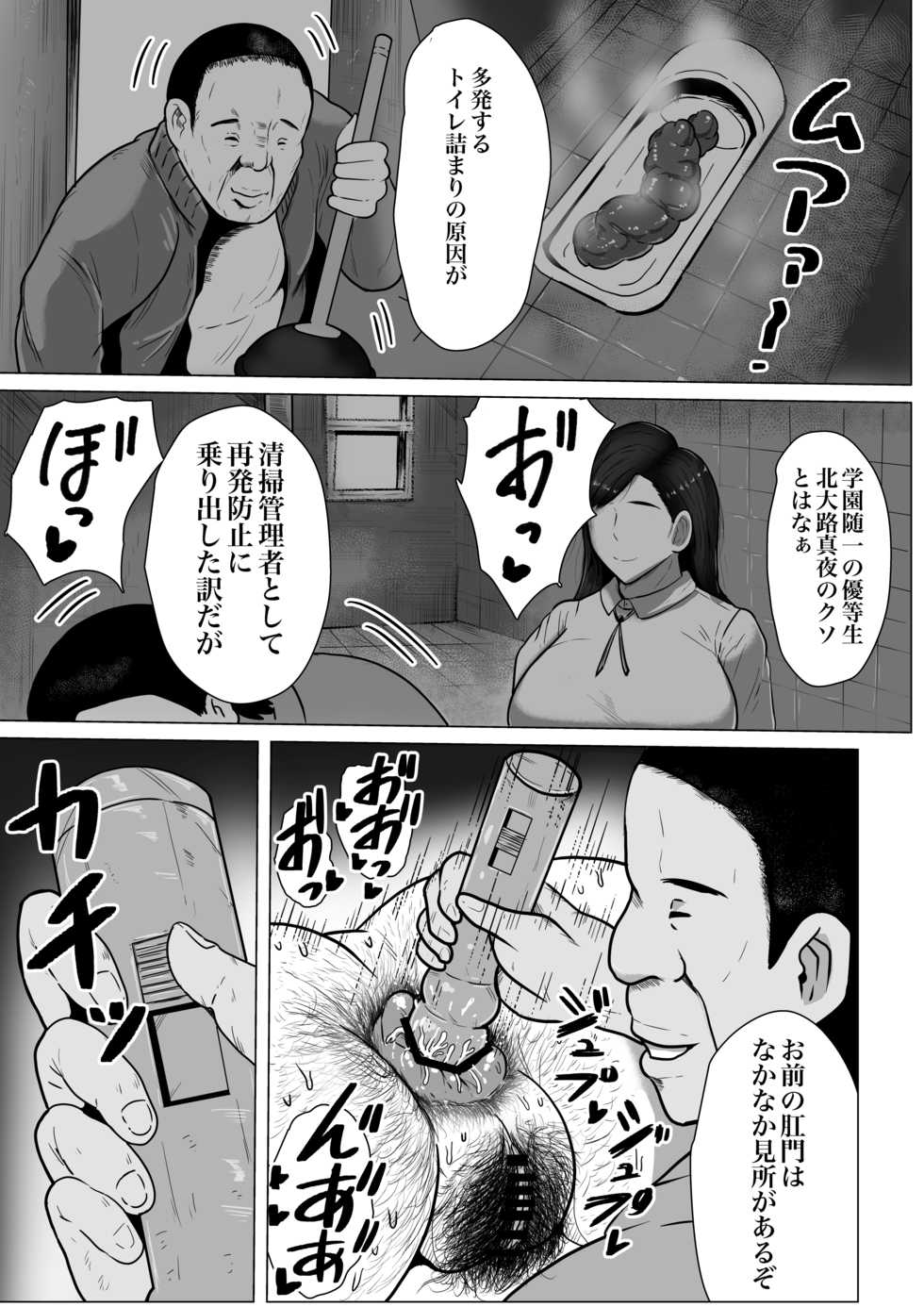 [NF-Freak (Si-man)] Kurokami JK no Hentai - Page 10