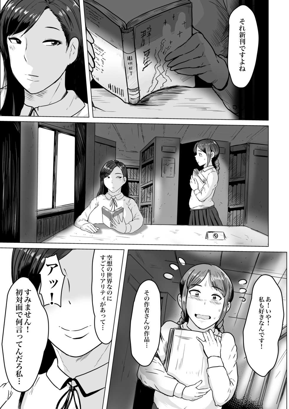 [NF-Freak (Si-man)] Kurokami JK no Hentai - Page 31