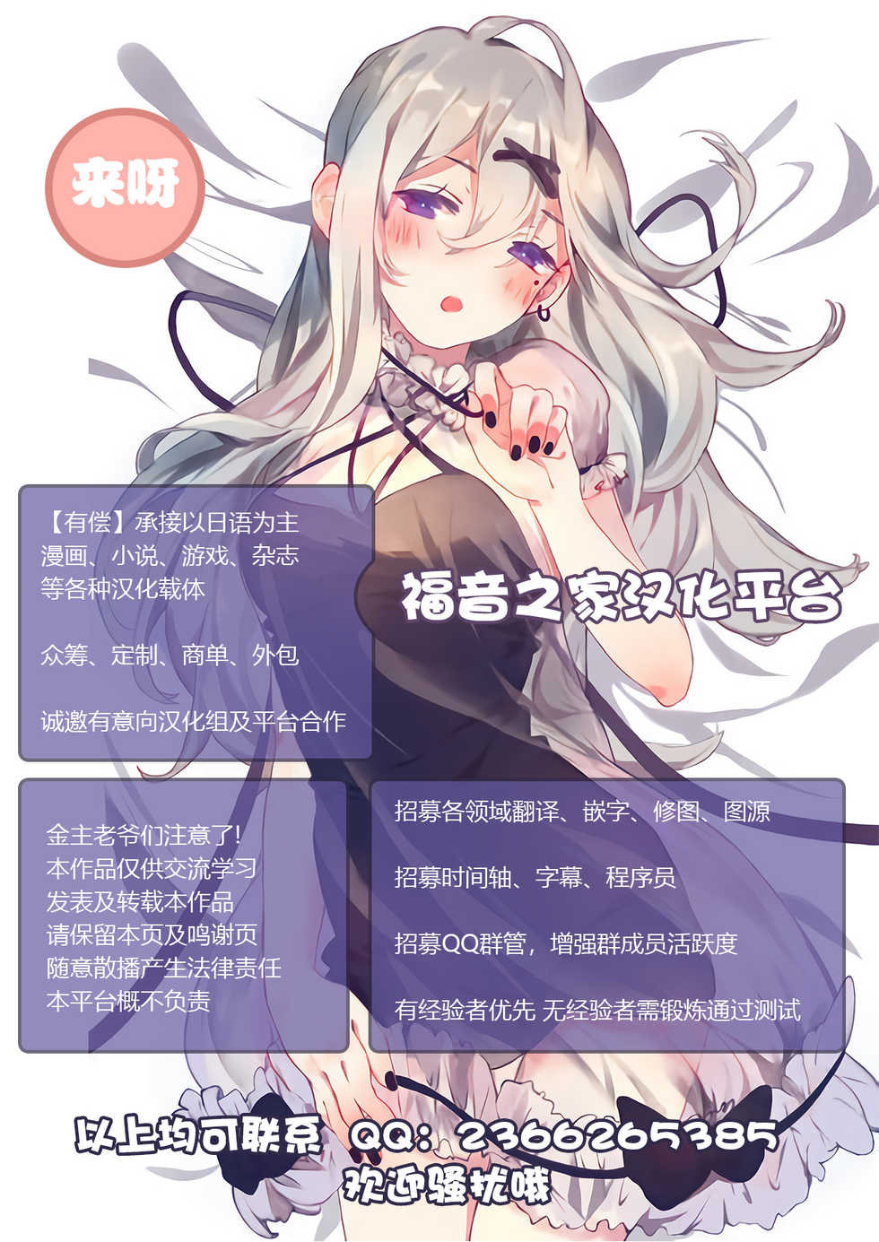 [Mitsuashi] Makai Senki Sistifia ~corruption~ (Bessatsu Comic Unreal Joutai Henka & Nikutai Kaizou Hen Vol. 1) [Chinese] [不可视汉化] [Digital] - Page 24