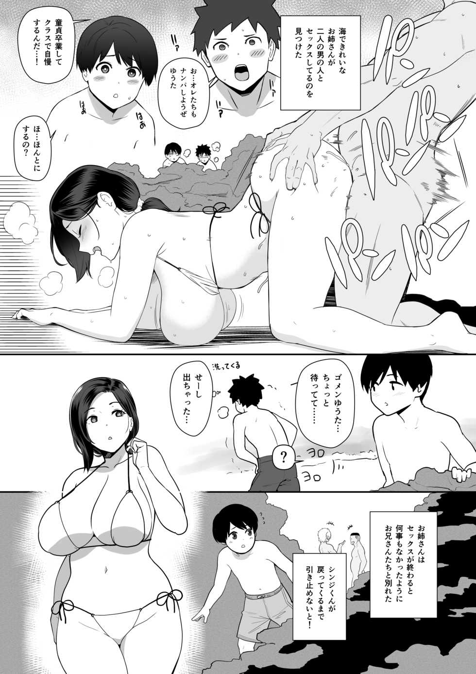 [Andoryu] Okaa-san Itadakimasu. Side Story 2 + Omake - Page 1