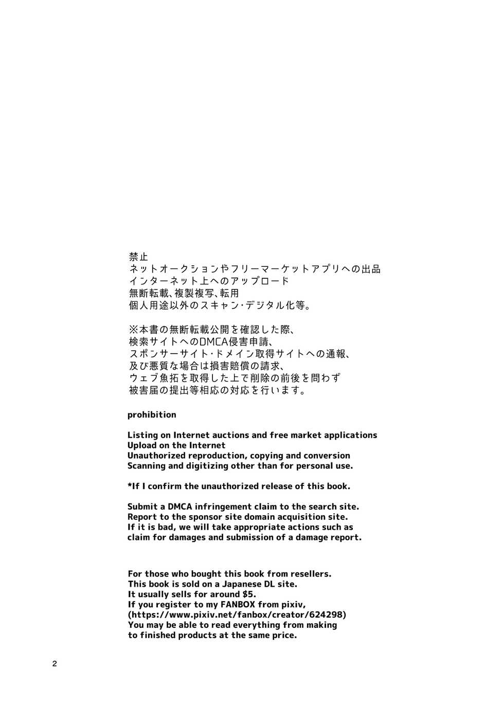 [ErotIs (Narita Koh)] Gouhou Chikan Yuusenseki ~Chitsu ni Nakadashi Pakore yo Otome~ | 합법치한약자석 ~질내사정 파코 당하는 소녀~ [Korean] [Digital] - Page 3