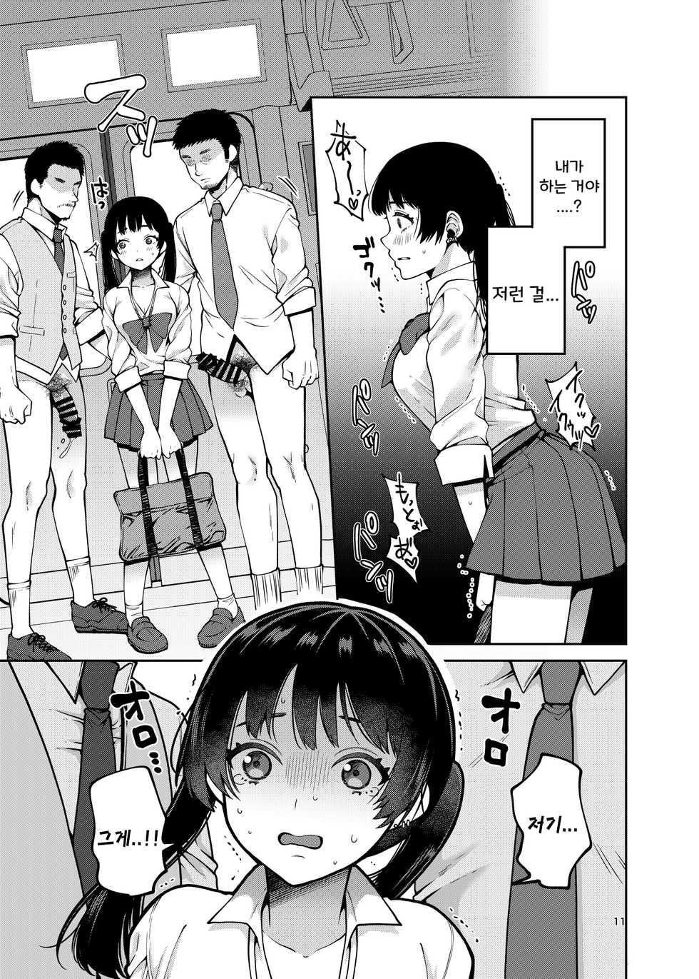 [ErotIs (Narita Koh)] Gouhou Chikan Yuusenseki ~Chitsu ni Nakadashi Pakore yo Otome~ | 합법치한약자석 ~질내사정 파코 당하는 소녀~ [Korean] [Digital] - Page 12