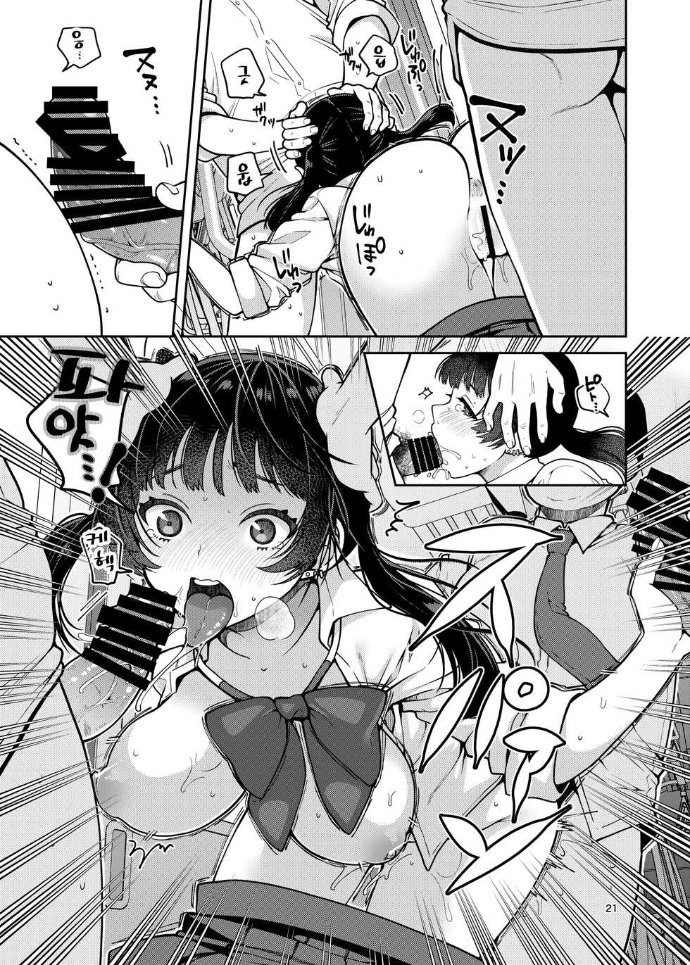 [ErotIs (Narita Koh)] Gouhou Chikan Yuusenseki ~Chitsu ni Nakadashi Pakore yo Otome~ | 합법치한약자석 ~질내사정 파코 당하는 소녀~ [Korean] [Digital] - Page 22