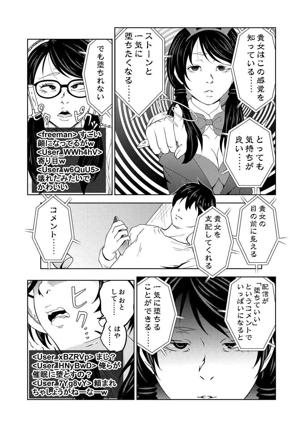 [Saimin Busoku (aeni9ma)] Saimin Stream #1.2 - Page 4