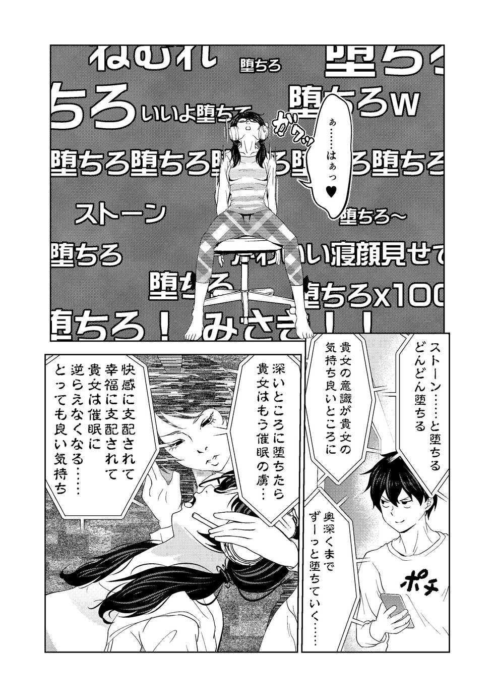 [Saimin Busoku (aeni9ma)] Saimin Stream #1.2 - Page 5