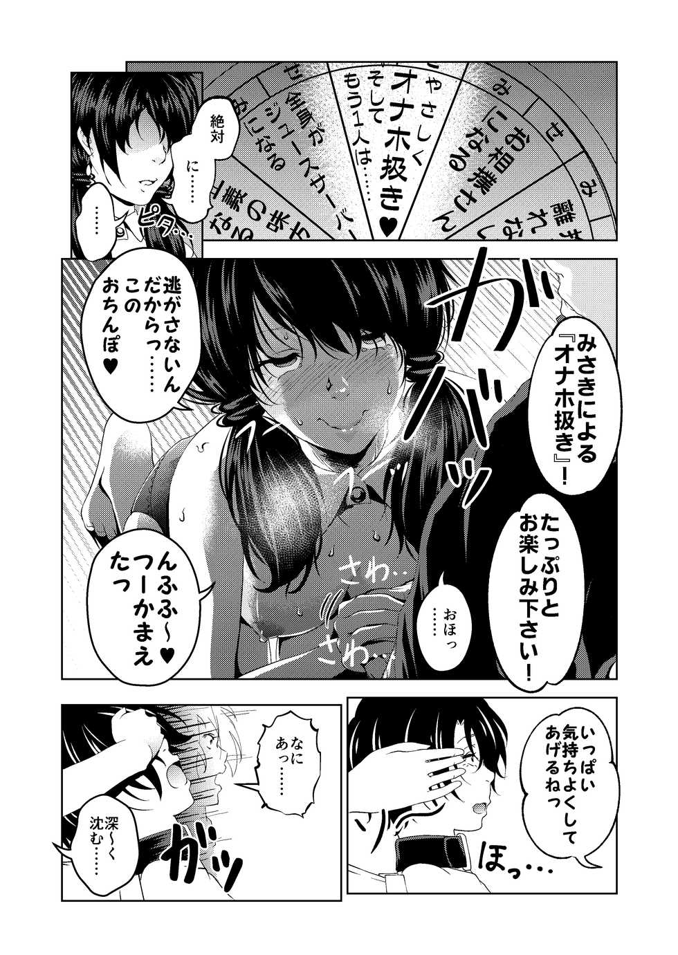 [Saimin Busoku (aeni9ma)] Saimin Stream #1.4 - Page 19