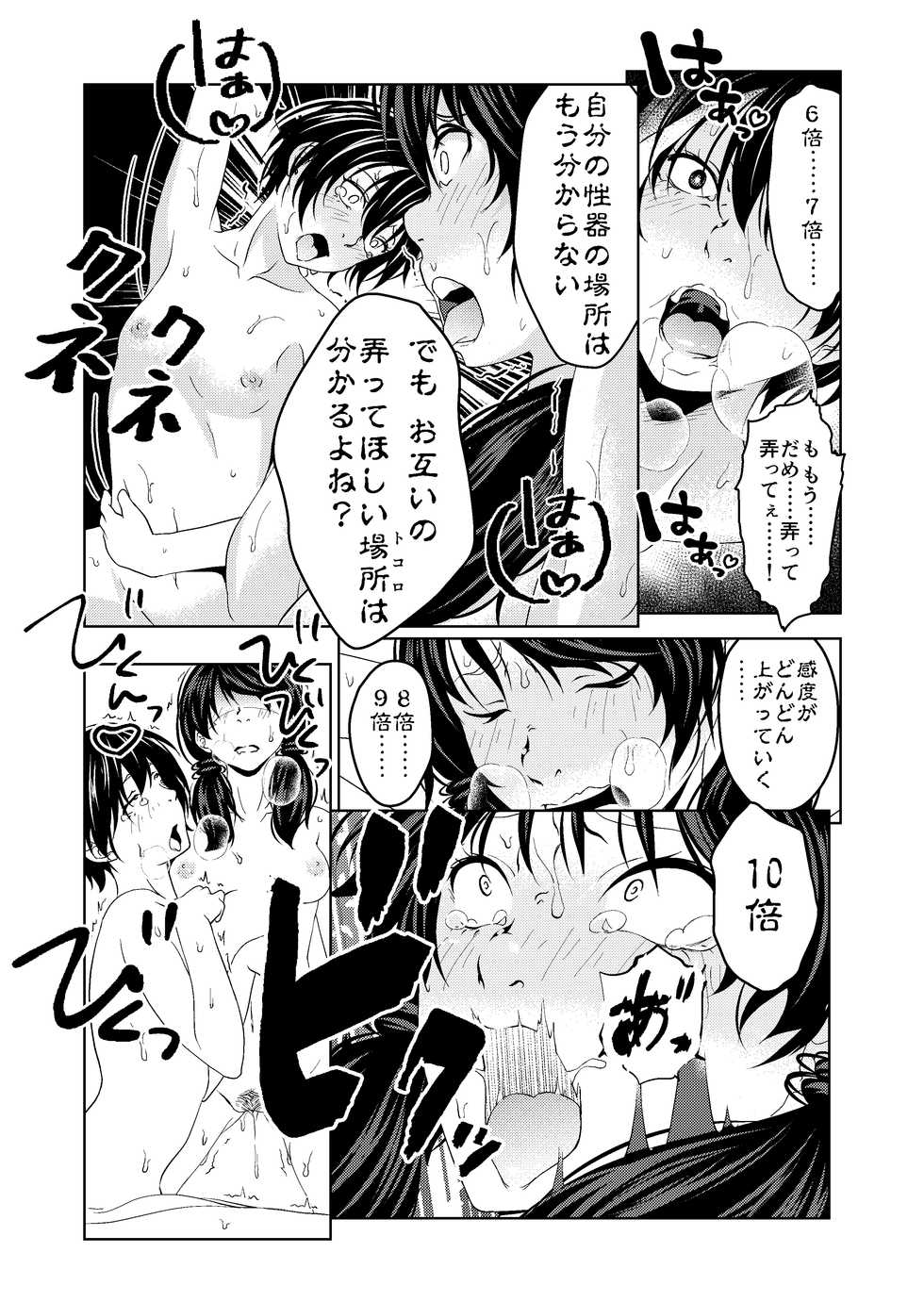 [Saimin Busoku (aeni9ma)] Saimin Stream #1.4 - Page 31