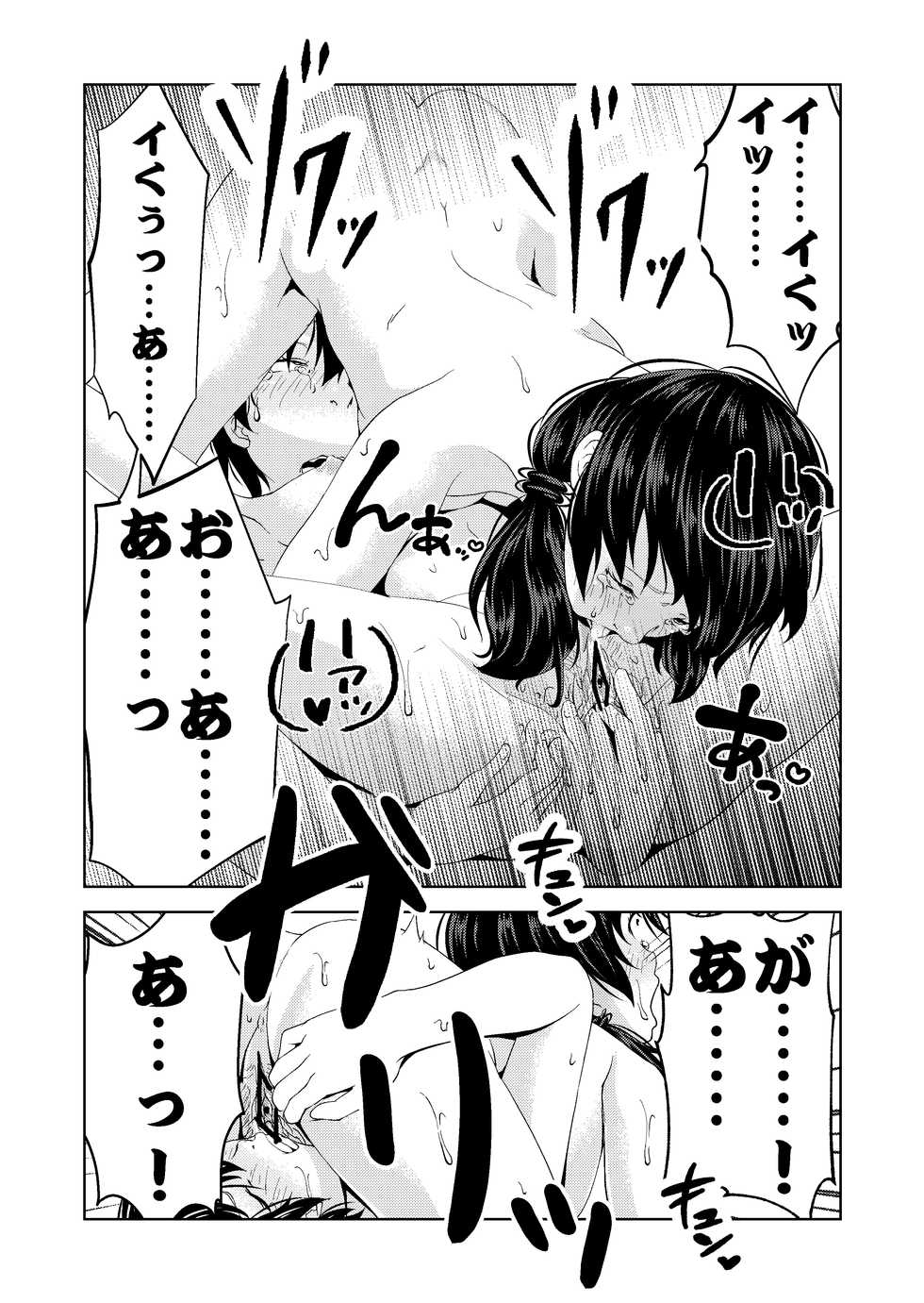 [Saimin Busoku (aeni9ma)] Saimin Stream #1.4 - Page 35