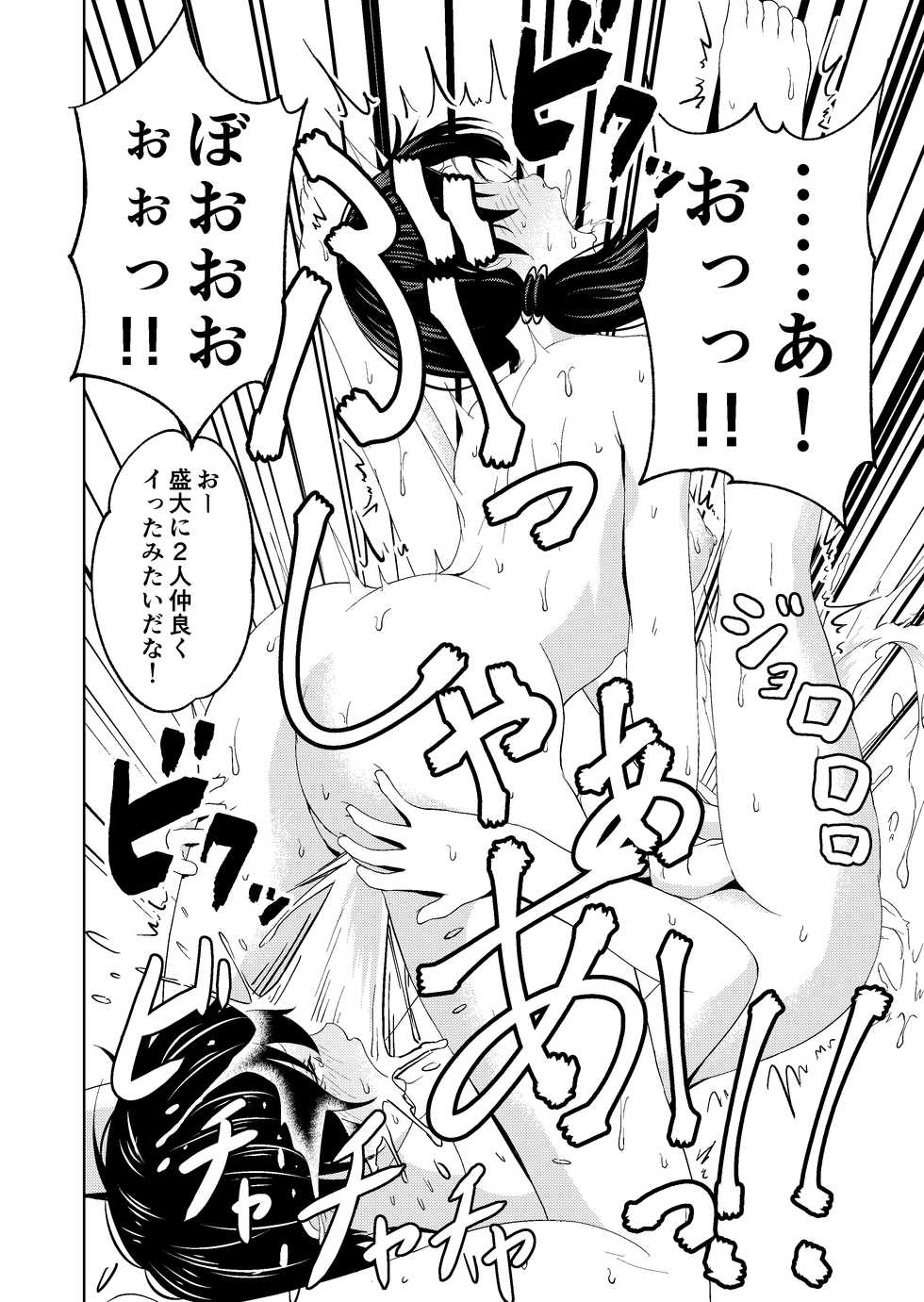 [Saimin Busoku (aeni9ma)] Saimin Stream #1.4 - Page 36