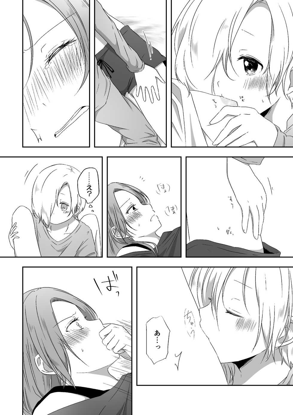 [Toumei Dolce (Ayame Iro)] Kimi no Koto ga Shiritai (THE IDOLM@STER CINDERELLA GIRLS) [Digital] - Page 19