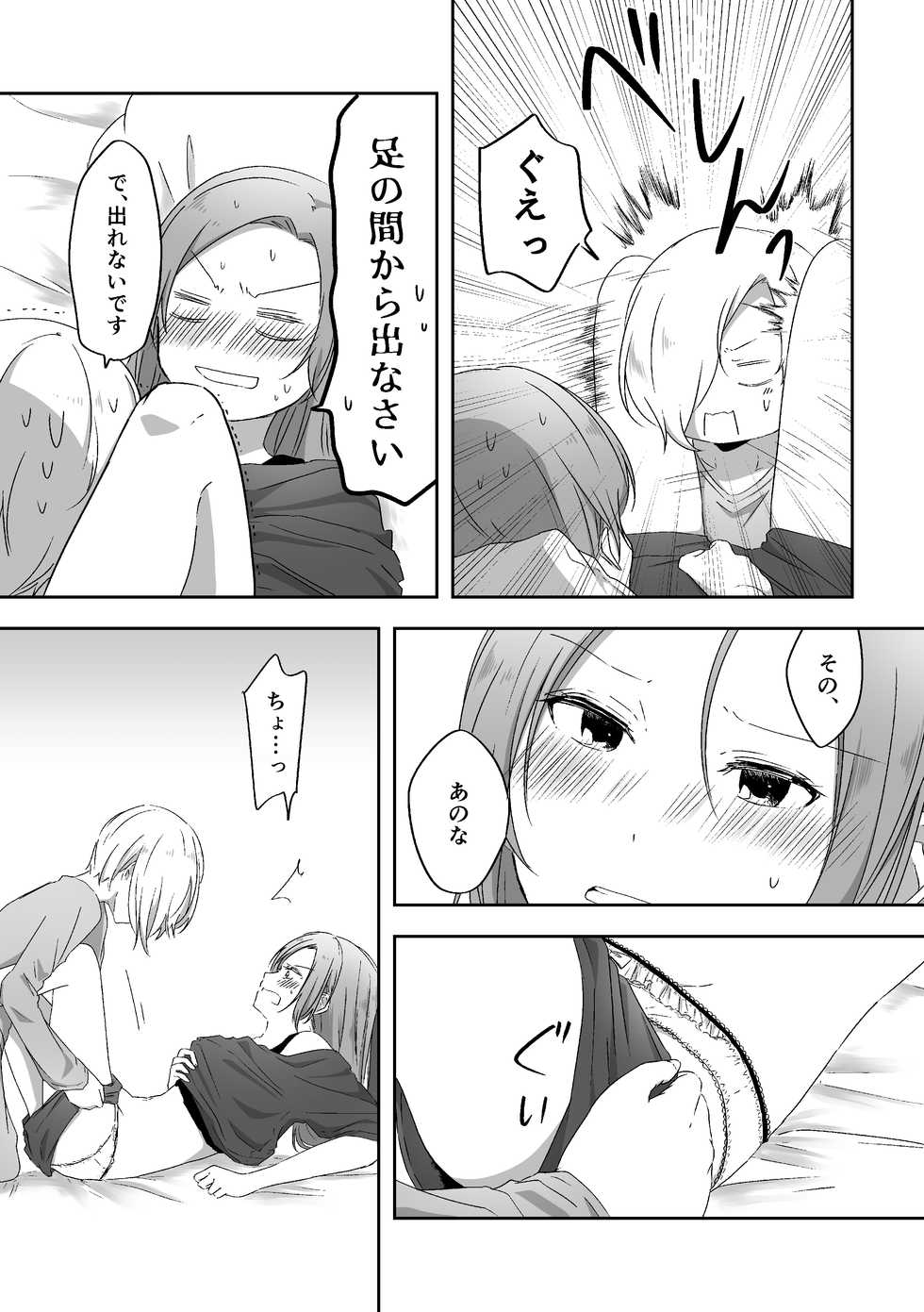 [Toumei Dolce (Ayame Iro)] Kimi no Koto ga Shiritai (THE IDOLM@STER CINDERELLA GIRLS) [Digital] - Page 20