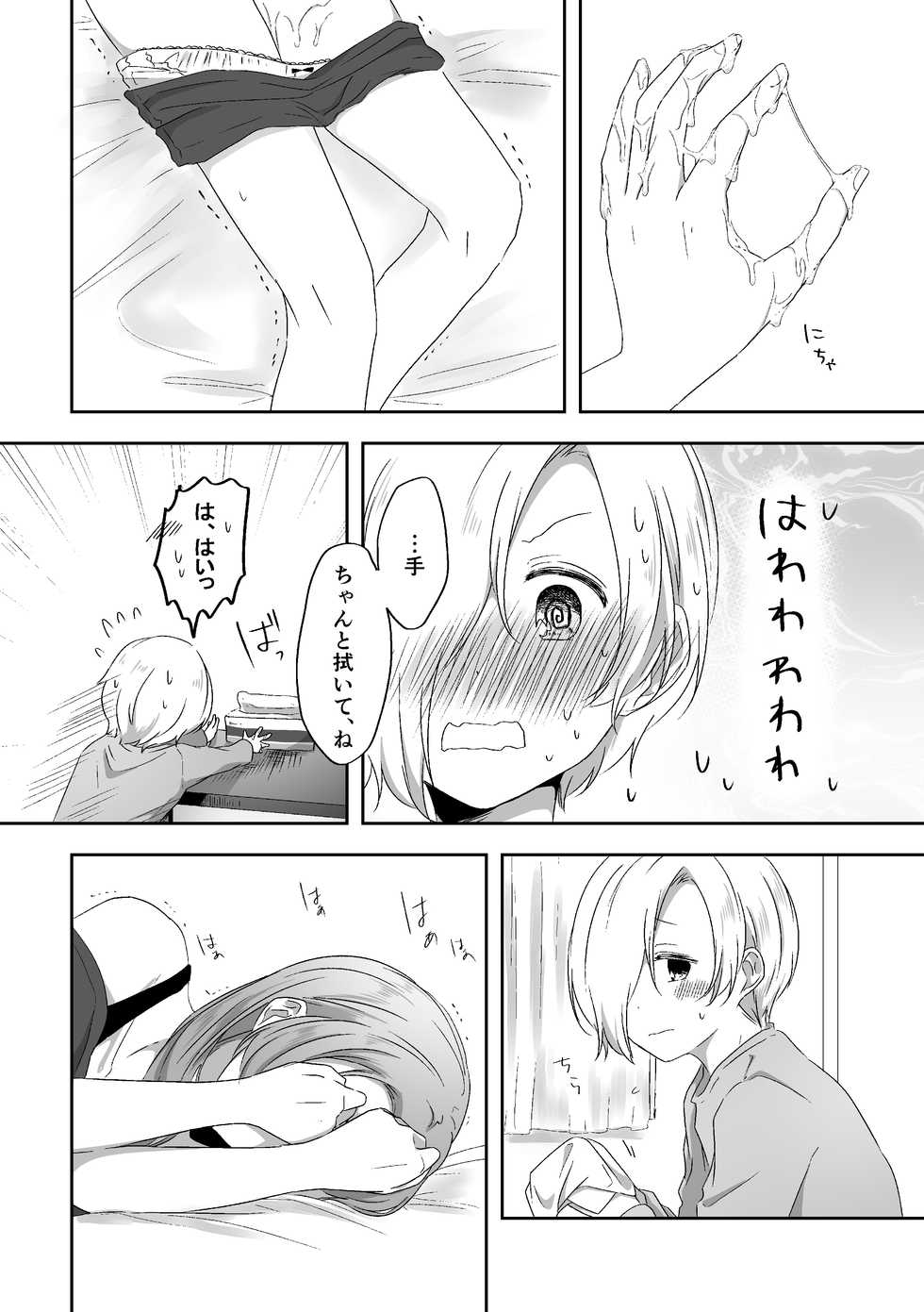 [Toumei Dolce (Ayame Iro)] Kimi no Koto ga Shiritai (THE IDOLM@STER CINDERELLA GIRLS) [Digital] - Page 31