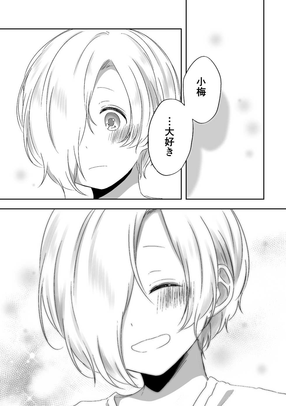 [Toumei Dolce (Ayame Iro)] Kimi no Koto ga Shiritai (THE IDOLM@STER CINDERELLA GIRLS) [Digital] - Page 36