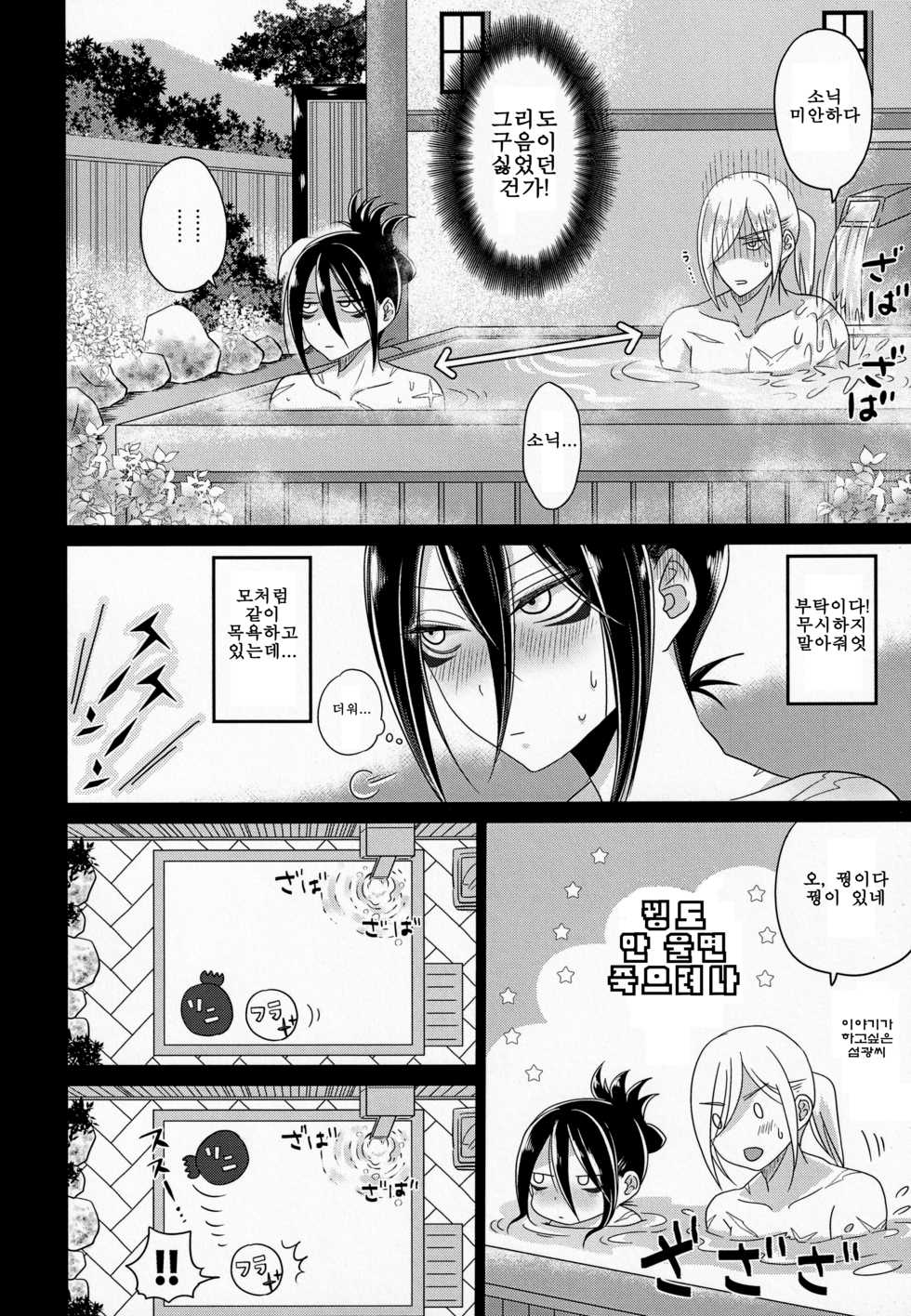 [Bassroom (Naganolila)] HUG and KISS (One Punch Man) (korean) - Page 11