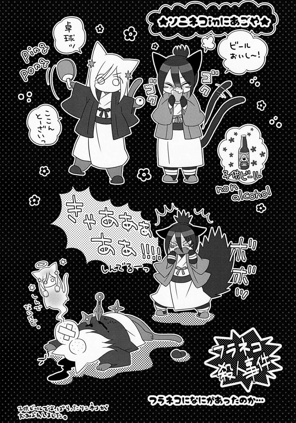 [Bassroom (Naganolila)] HUG and KISS (One Punch Man) (korean) - Page 25