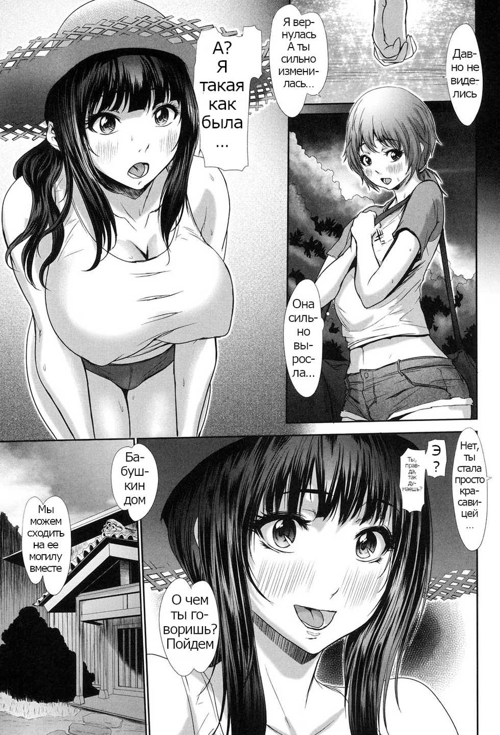 [Chinbotsu] Tropical! Banana Carnival | Тропический! Банановый Карнавал [Digital] [Russian][Psih] - Page 24