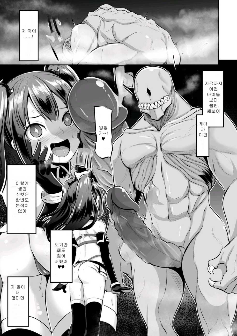 [Dan dann] Tensei Shitara Sanran de Musou!?? (2D Comic Magazine Inmon o Tsukerareta Bishoujo-tachi ga Sanran Acme Ochi! Vol. 1) [Korean] [Digital] - Page 13