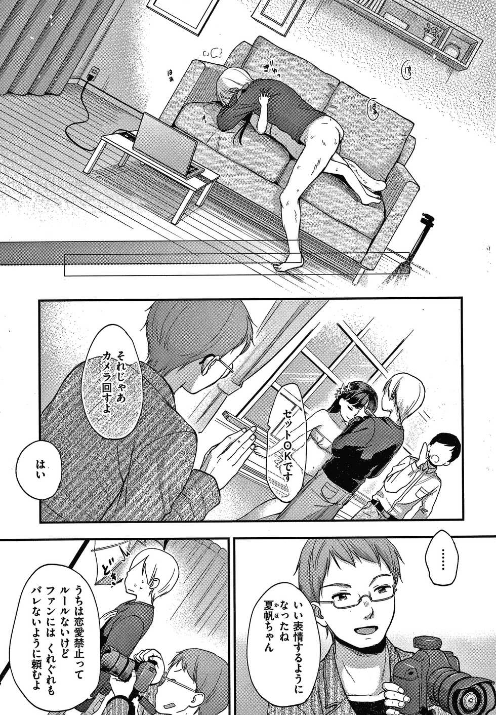 [Kiyomiya Ryo] Namamusume - Page 30