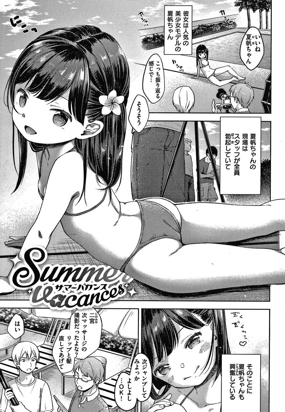 [Kiyomiya Ryo] Namamusume - Page 32