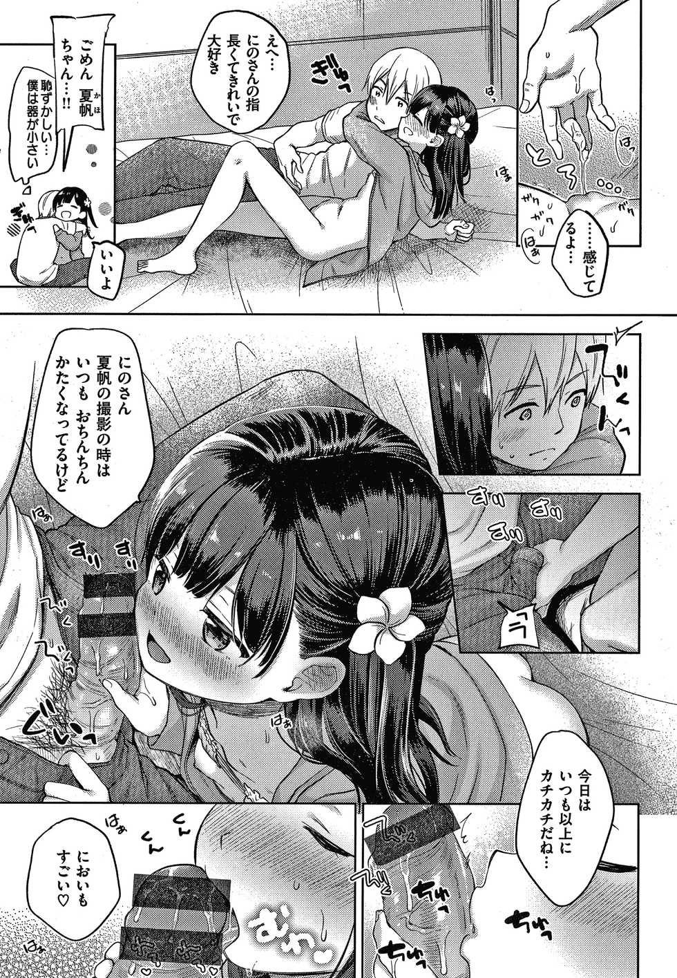 [Kiyomiya Ryo] Namamusume - Page 40