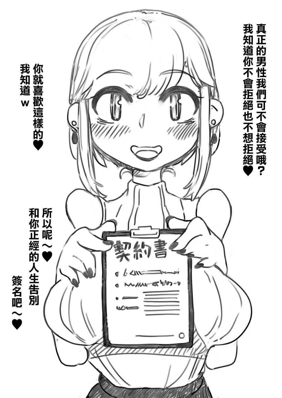 [SWEETTABOO (ryokutya)] Kyousei Joseika Choukyoukan [Chinese] [风油精汉化组] - Page 8