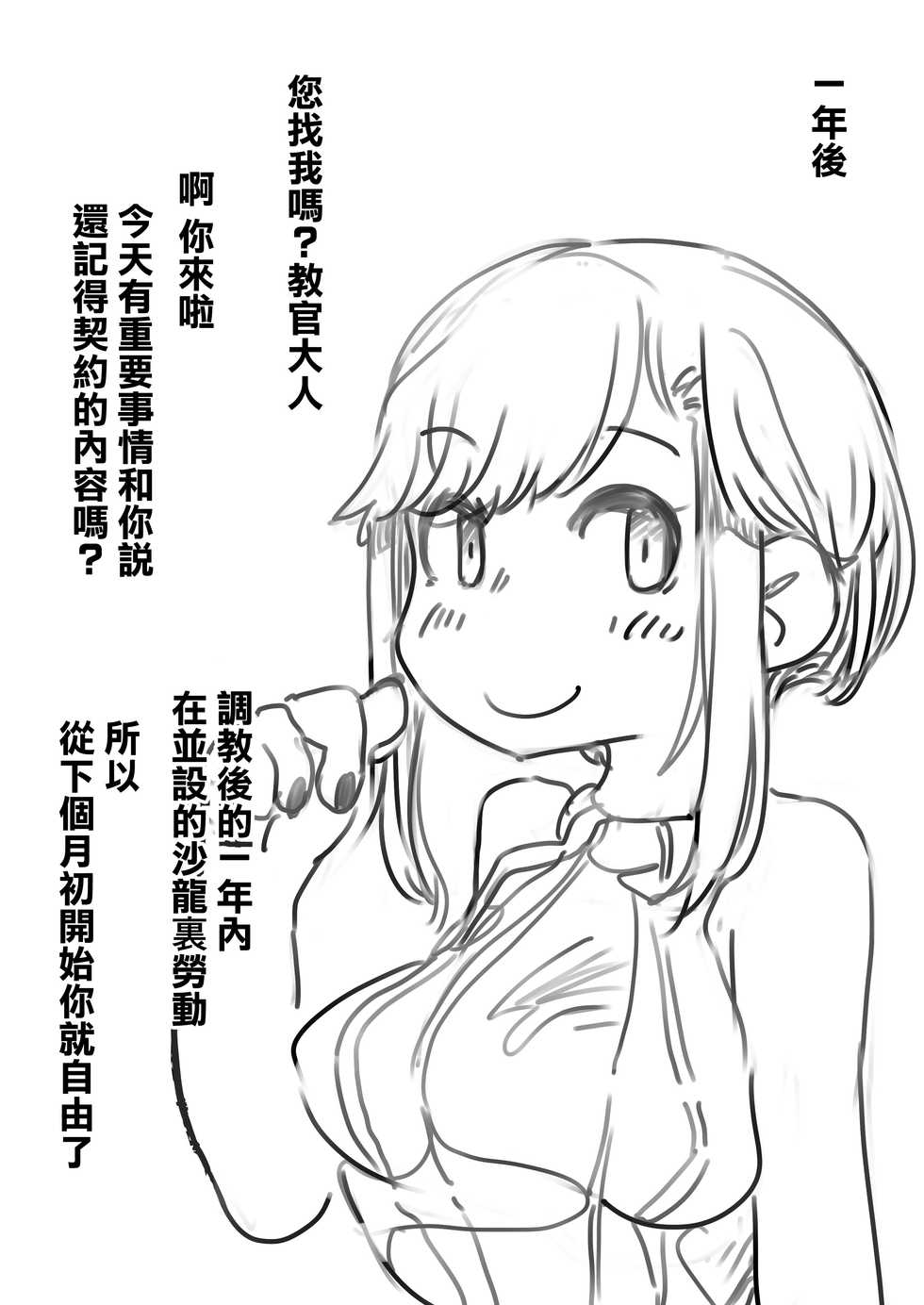 [SWEETTABOO (ryokutya)] Kyousei Joseika Choukyoukan [Chinese] [风油精汉化组] - Page 39