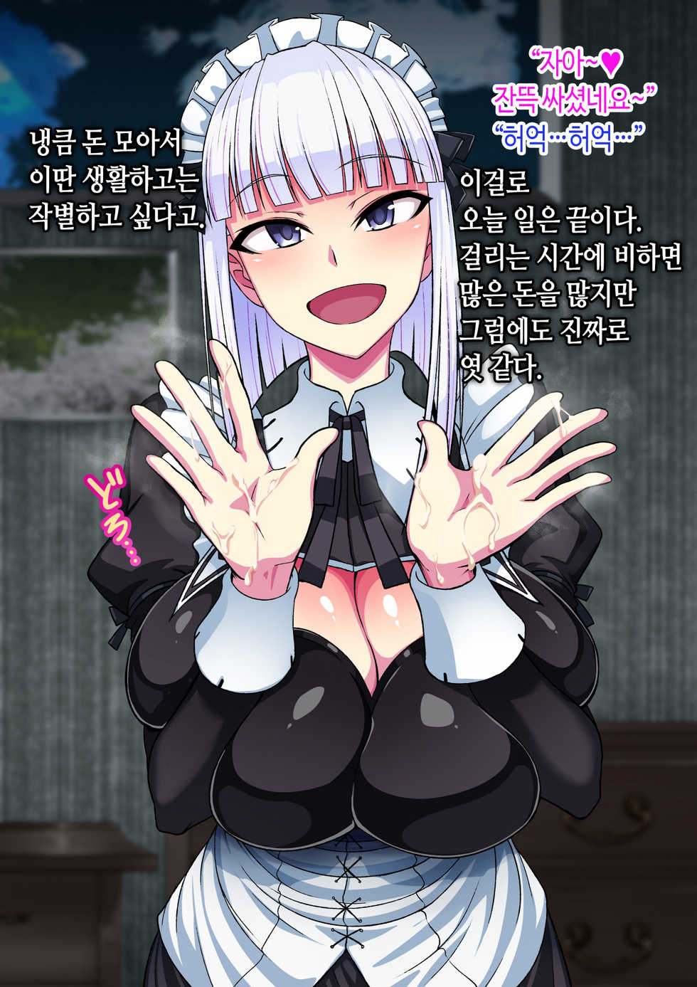 [Tsutakazura Mau Mau (Zassyu 2-gou)] Kikaishiki Nyotaika Choukyou Monogatari | 기계식 여체와 조교 이야기 [Korean] - Page 10