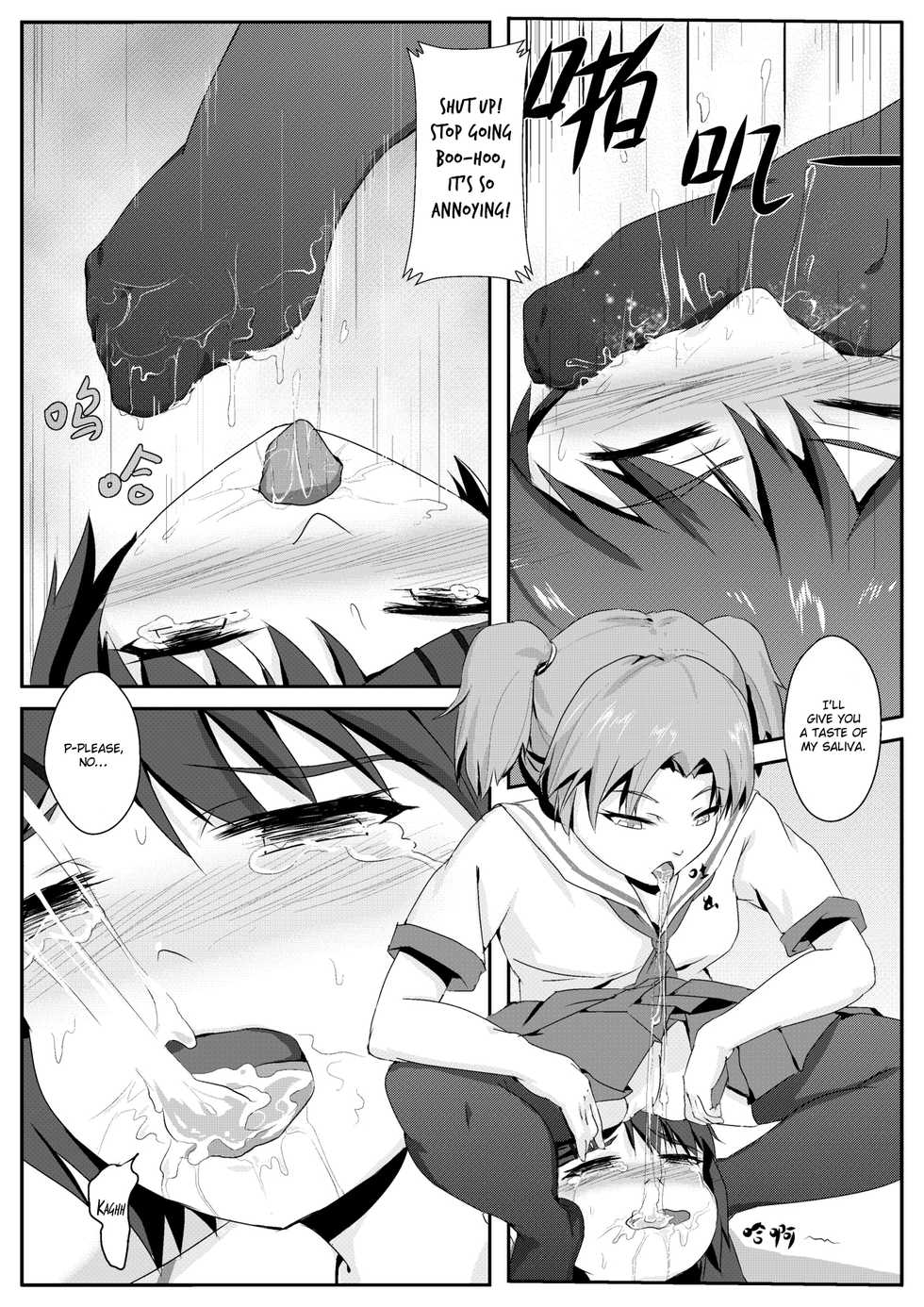 [Guizhencao] After-school Feet Rape [English] [GMDTranslations] - Page 8