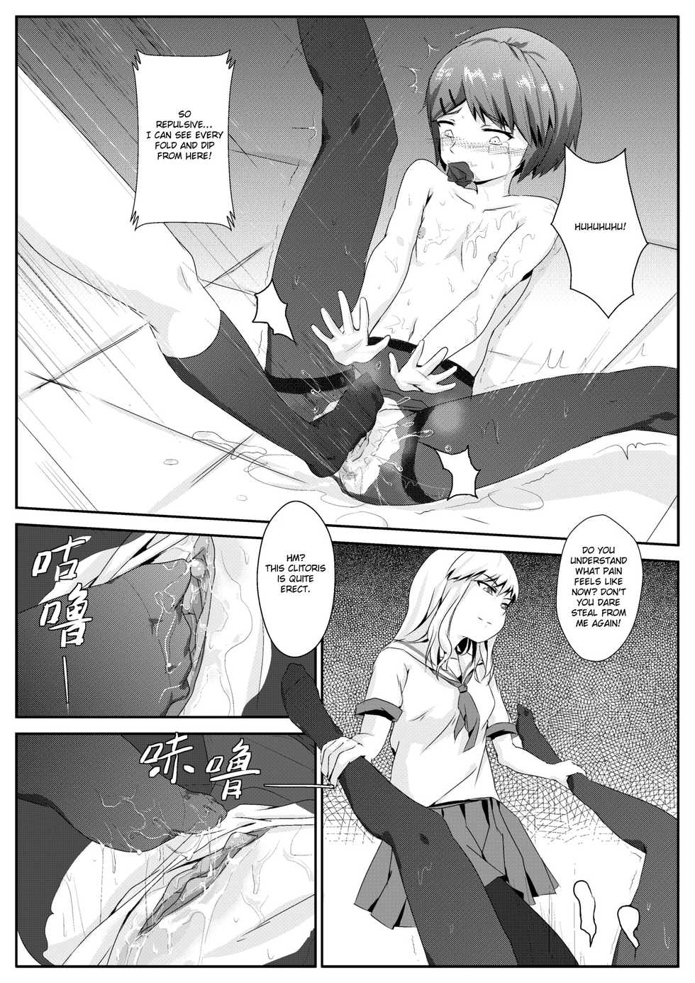 [Guizhencao] After-school Feet Rape [English] [GMDTranslations] - Page 12