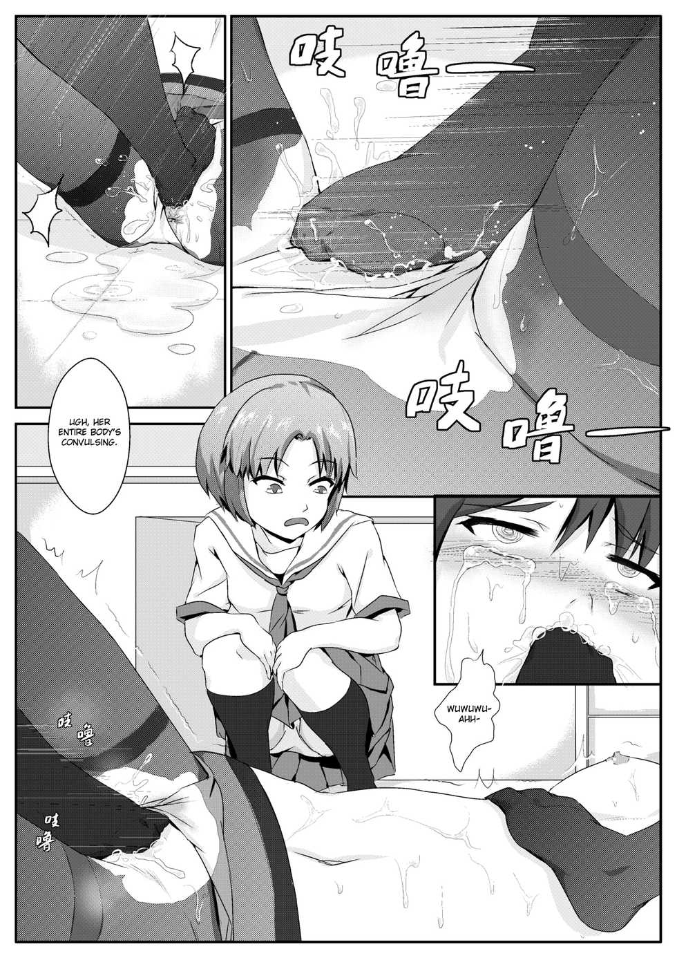 [Guizhencao] After-school Feet Rape [English] [GMDTranslations] - Page 14