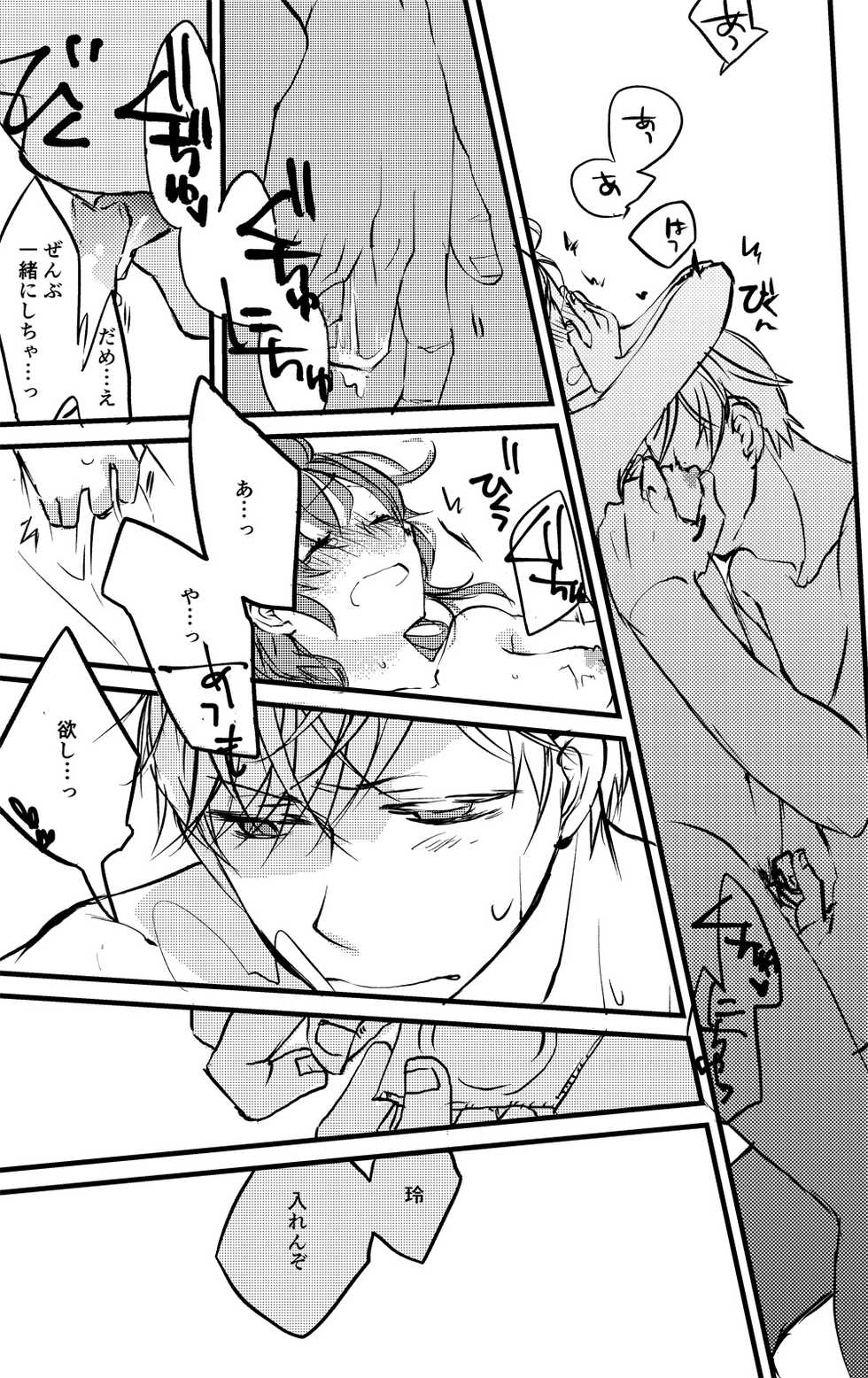 [PILE DRIVER (Tamaki, Sachi, Aspara)] Happy Trip!! (Stand My Heroes) [Sample] - Page 7