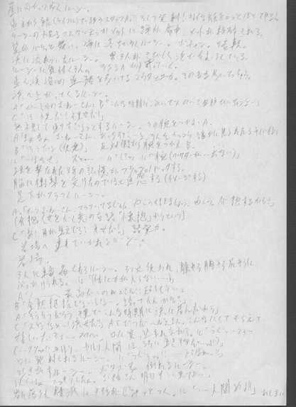 [Cloud Flake] Oreimairi Suru No Yo Kaifuu Ni!! - Page 11