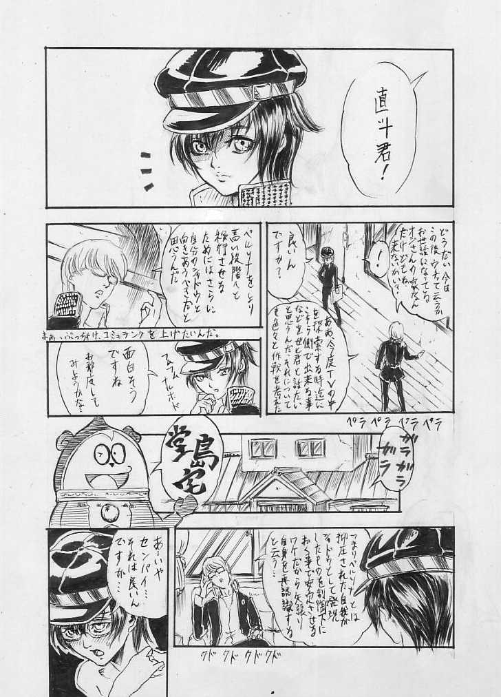[Cloud Flake] P4 No Choku To No Riku Manga - Page 1